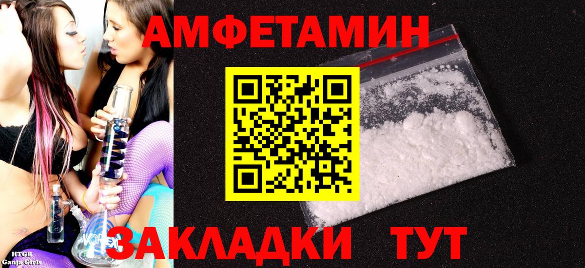 Amphetamine  АМФ Premium  Вход с VPN  Ржев 