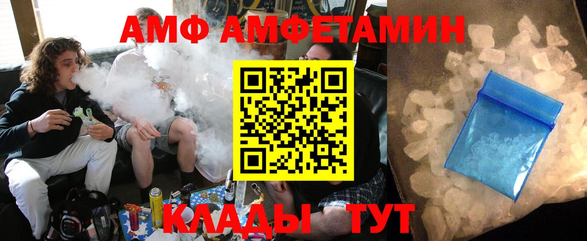 АМФЕТАМИН Розовый Ржев