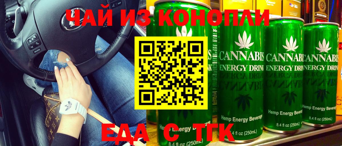 Cannafood конопля  Вход с VPN  Ржев 