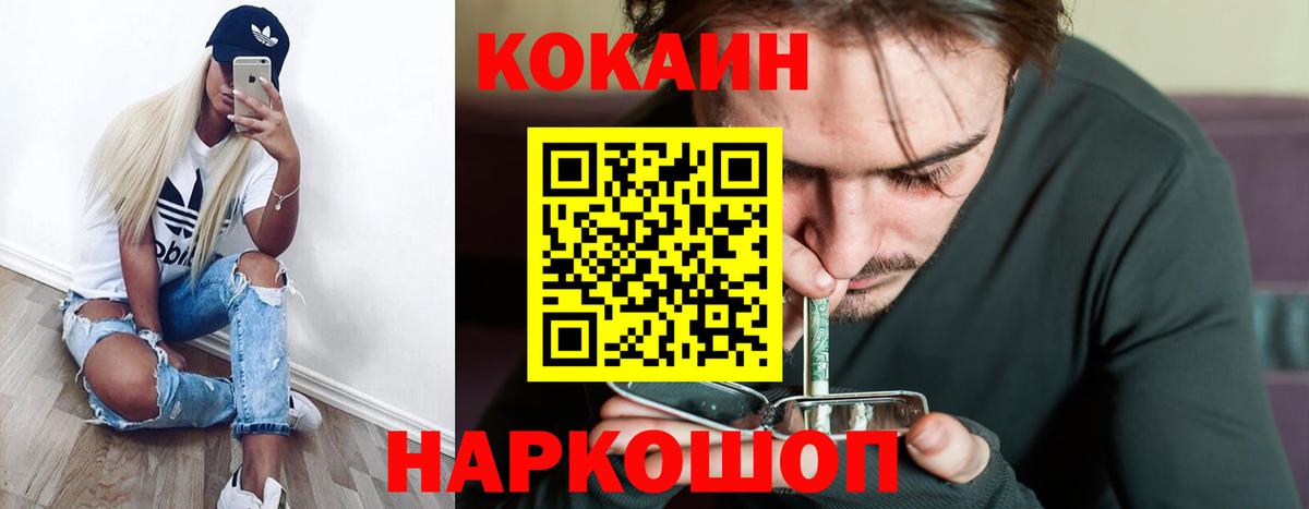 COCAIN Fish Scale Ржев