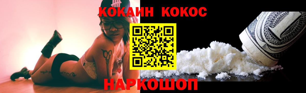 КОКАИН 99%  Вход с VPN  Ржев  Cocaine Боливия 