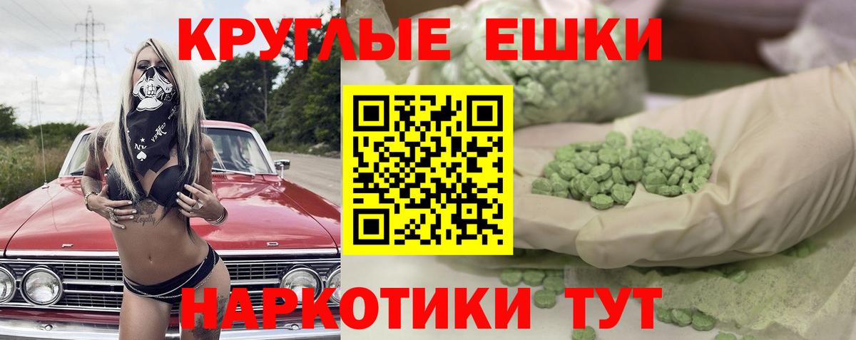 ЭКСТАЗИ ешки Ржев
