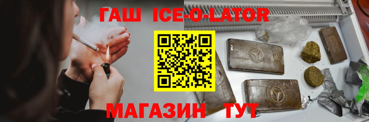 Гашиш  Вход с VPN  Ржев  Гашиш убойный 