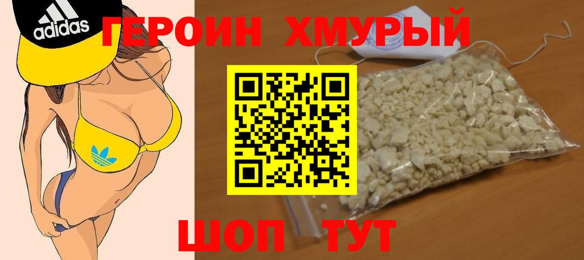 Ржев  Героин гречка  Вход с VPN 