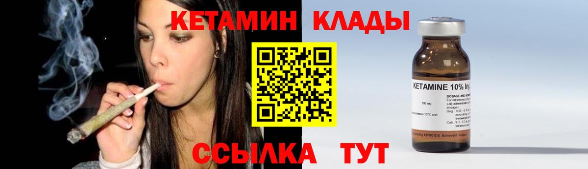 КЕТАМИН ketamine  КЕТАМИН VHQ  Вход с VPN  Ржев 