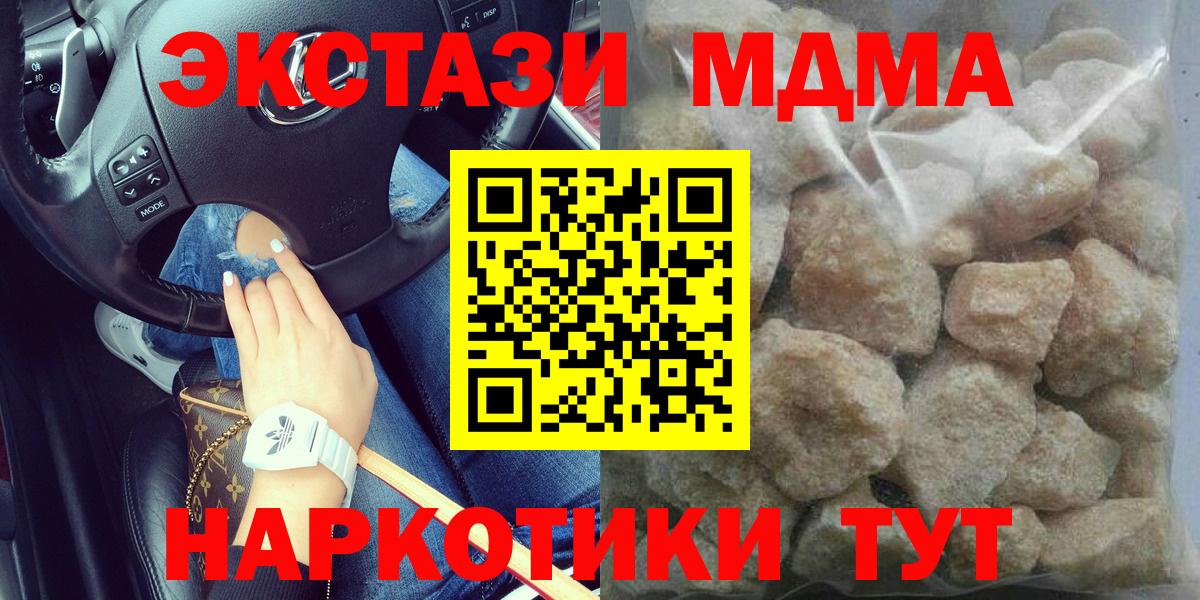 Ржев  МДМА молли  MDMA молли  Вход с VPN 