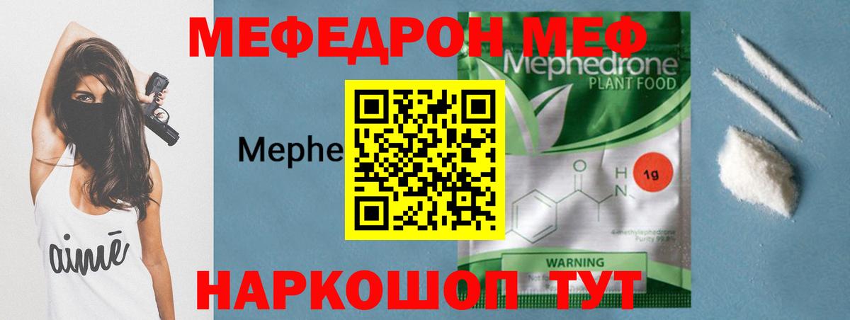 Мефедрон Ржев