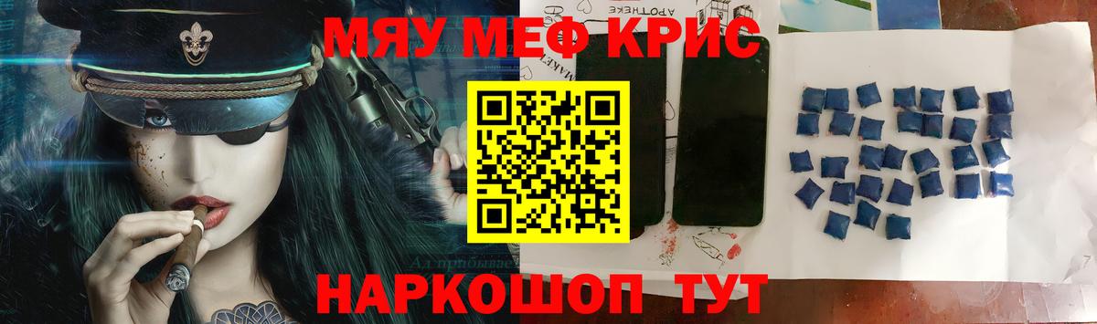 Мефедрон 4 MMC  МЕФ  Ржев  Меф  купить   Вход с VPN  МЯУ-МЯУ мяу мяу 