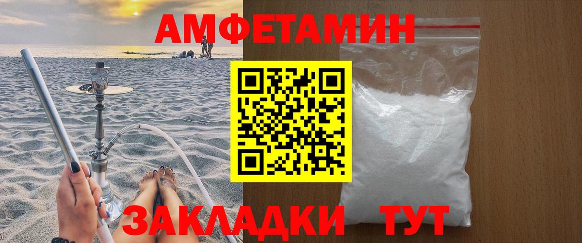 МЕТАМФЕТАМИН пудра Ржев