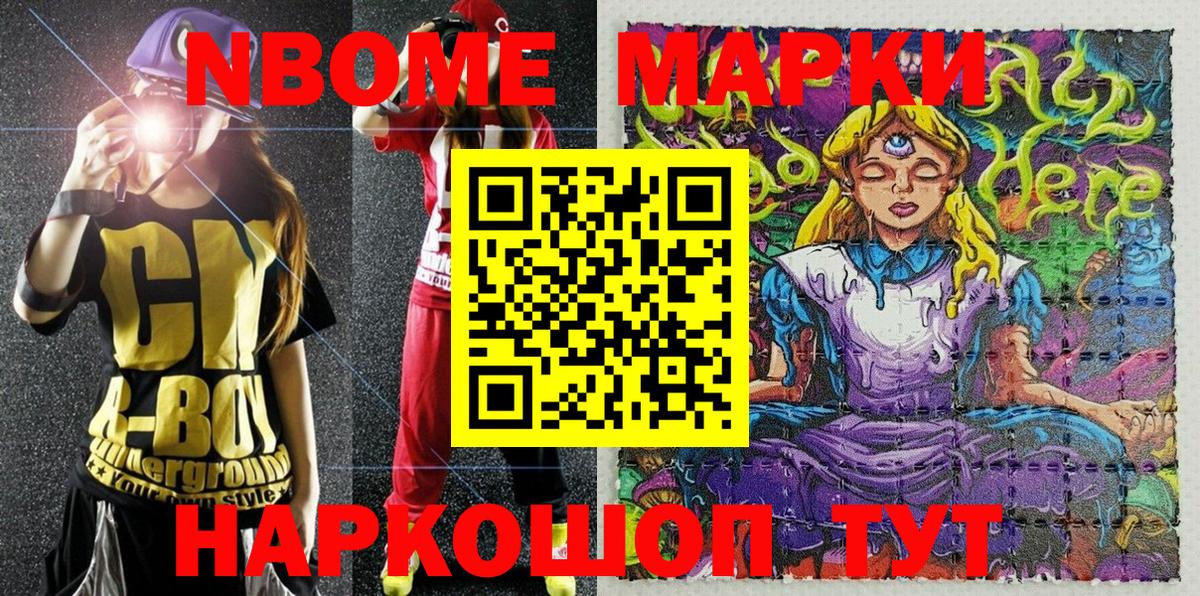 Марки N-bome 1500мкг  Наркотические марки  Ржев  Марки N-bome 1500мкг  Вход с VPN 