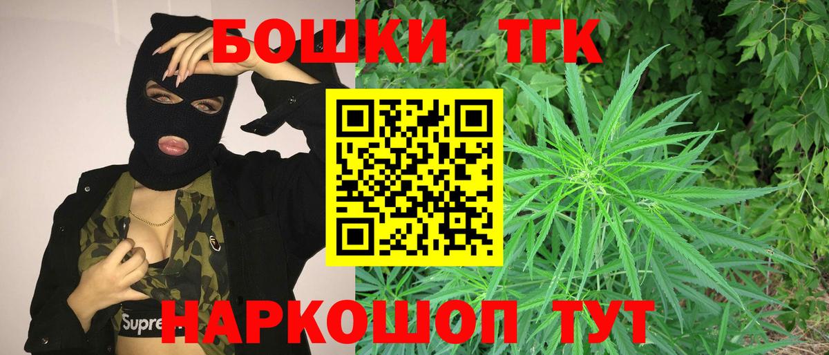 Шишки марихуана VHQ  Вход с VPN  Бошки Шишки марихуана  Канабис планчик  Ржев 